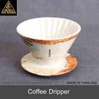 ราคา NA NAWA Ceramic Coffee Dripper Rubber Tree (11935502797)