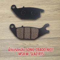 ราคา ผ้าดิสเบรค ใส่รถตระกูลฮอนด้า w110i 125 100s msx click110i 125i pcx125 150 zoomer x scoopy i sonic หลัง เลือกรุ่นข้างใน ผ้าเบรค125 ผ้าเบรค เวฟ ทนน้ำ คุ้มราคา (19541178111)