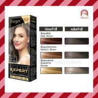 ราคา Farger FG ฟาเกอร์ ครีมเปลี่ยนสีผม 100 มล สีรุ่นใหม่ รุ่น Expert รายการตัดฝา (13366351007)