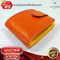 ราคา กระเป๋าหนังแท้ สีส้มด้านในสีม่วง มีสายคาด งานแฮนด์เมด 100 แบรนด์ 99TWONINE แถมพวงกุญแจหนังแท้ (19258473040)