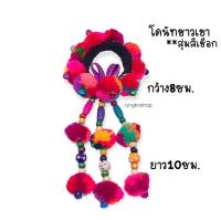 ราคา ยางมัดผมชาวเขา 1ชิ้น มัดแม๋ว made in chiang mai พร้อมส่งจากไทย (11698925204)