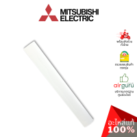 ราคา Mitsubishi รหัส E22P72040 HORIZONTAL VANE บานสวิงแอร์ บานปรับทิศทางลม ขึ้น ลง อะไหล่แอร์ มิตซูบิชิอิเล็คทริค ของแท้ (19500174220)