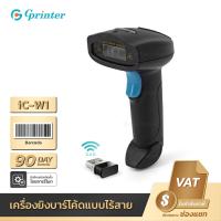 ราคา Gprinter เครื่องสแกน iTCAN เครื่องอ่านบาร์โค้ด ตัวอ่านบาร์โค้ด 1D Scanner 2D Scanner Barcode Scanner ครื่องสแกนบาร์โค้ด BT Scanner bluetooth Scanner (12926598313)