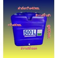 ราคา ถัง500ลิตรผลิตใหม่ถังหนาแข็งแรง พลาสติกPE (20079226236)