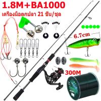 ราคา เบ็ดตกปลาครบชุด คันเบ็ดตกปลา แบบหมุน 2 ส่วน 13BB สีแดงสีดำ ขนาดพกพา ลากสูงสุด 12KG รอกสปินนิ่ง คาร์บอนไฟเบอร์ คันเบ็ดตกปลา 1 8m 1000 7000 รอกสปิ๋ว (19741788543)