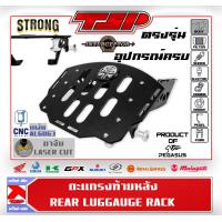 ราคา ตะแกรงท้าย Royal Enfield Interceptor 650 ของ PEGASUS (17973927039)