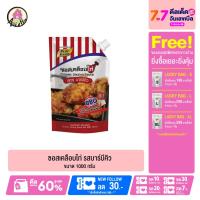 ราคา ซอสเคลือบไก่ รสบาร์บีคิว 1000 กรัม ซอสทาไก่ ซอสไก่เผ็ด ซอสเคลือบไก่เกาหลี ซอสไก่เผ็ดเกาหลี ซอสทาไก่เกาหลี (10151015181)