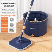 ราคา Better ไม้ถูพื้น ไม้ถูพื้นปั่น ไม้ม๊อบถูพื้นพร้อมถังปั่น ถังปั่นไม้ม๊อบ ชุดไม้ถูพื้น ไม้ม็อบถูพื้น 2in1แยกน้ำเสีย พร้อมผ้าม๊อบ (20517927756)