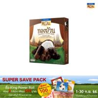 ราคา King Power Roll ทองม้วน ดับเบิ้ลช็อกโกแลต 120 กรัม Coconut Crispy Roll Double Chocolate 120g (19923477535)