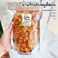 ราคา น้ำพริกแคบหมู น้ำพริกแคบหมูติดมัน แคบหมูโบราณ น้ำพริก (13154070457)