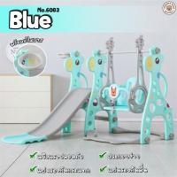 ราคา LookmeeShop สไลเดอร์ ชิงช้า แป้นบาส พลาสติกเกรด A RED Blue สีแดง น้ำเงิน รุ่นใหญ่และแข็งแรงที่สุด บันได4ขั้น (20496335498)