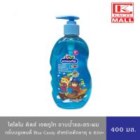 ราคา KODOMO แชมพู สบู่เหลว โคโดโม เฮดทูโท คิดส์ อาบน้ำ และ สระผม กลิ่น บลูแคนดี้ Blue Candy 400มล (15508390512)
