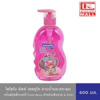 ราคา Kodomo โคโดโม แชมพูสบู่เหลว Head to Toe Wash กลิ่น Fruity Berry สีชมพู 400 มล (15508427535)