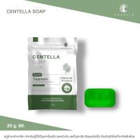 ราคา CHARIYA ชาริยา สบู่ใบบัวบก ของแท้100 สบู่ชาริยา Centella Soap สบู่ล้างหน้า สบู่หน้าใส สบู่ลดสิว ลดรอยสิว ผิวขาวใส (20156283761)