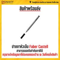 ราคา ปากกา ปากกาหัวเข็ม Faber Castell (16169148716)