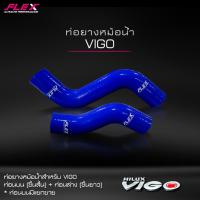 ราคา ท่อยางหม้อน้ำ ท่อยางพักน้ำ ท่อยางดักไอ FLEX เนื้อซิลิโคนหนาพิเศษ และเสริมผ้าใบ 4 ชั้น สีน้ำเงิน ท่อหม้อน้ำ (15444970130)