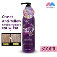 ราคา รวมแชมพูม่วง ลดไรเหลือง ล้างสีผม แชมพูเทา เพิ่มประกายสีผม Anti Yellow Silver Color Shampoo (17328976638)