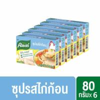 ราคา คนอร์ ซุปก้อน 1 Pack 80 กรัม x 6 ชิ้น (19976115653)