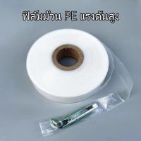 ราคา ถุงบรรจุภัณฑ์หลอดยาว ถุงพลาสติก ถุงหลอดตรง ถุงเก็บ บรรจุภัณฑ์พลาสติก PE ถุงบรรจุภัณฑ์ (20370211508)