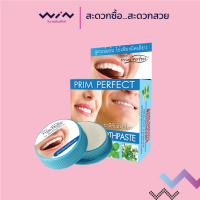 ราคา ยาสีฟันสมุนไพร ภูมิพฤกษา พริมเพอร์ เฟค เฮอร์เบอร์ ทูธเพสท์ สูตรเข้มข้น แบบตลับ 25 กรัม Prim Perpect Poompuksa (20501606463)