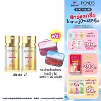 ราคา PondS พอนด์ส เฟิร์ม แอนด์ ลิฟท์ เอจ มิราเคิล ดับเบิ้ล บูสเตอร์ เซรั่ม 30 มล (20405058271)