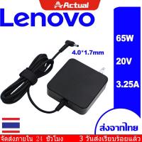 ราคา Actual สำหรับ Lenovo Laptop Adapter Lenovo 20V 3 25A Head 4 0 1 7mm Lenovo Laptop Adapter (20431882810)
