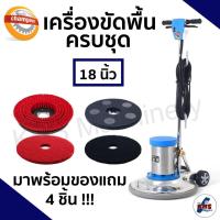 ราคา เครื่องขัดพื้น Champion 12 14 16 18 20 มีของแถม รับประกัน1ปี (20205078557)