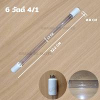 ราคา หลอด UV 6 watt 16 Watt ใช้กับเครื่องกรองน้ำ ข้อมูลตามรายละเอียด (19912180391)