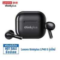 ราคา Lenovo thinkplus LP40 II หูฟังบลูทูธ หูฟัง Bluetooth 5 3 หูฟังบลูทูธไร้สาย หูฟังไร้สาย In Ear Headphones (20010281274)