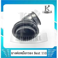 ราคา ยางต่อหม้อกรอง ยางคาร์บู ยางคาบู สำหรับรถ SUZUKI BEST 110 ซูซูกิ เบส 110 (5581542827)