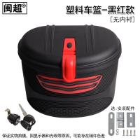 ราคา ตะกร้าหน้าจักรยานไฟฟ้ายี่ห้อฮกเกซูเปอร์ตะกร้าจักรยานเสือภูเขาตะกร้าตะกร้าตะกร้าโครงเหล็กตะกร้าตะกร้าพร้อมตัวล็อคตะกร้ากันน้ำ (15222366175)