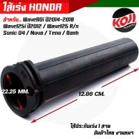 ราคา ไหม่ ปลอกแฮนด์ ปลอกมือพร้อมใส้เร่ง ้เวฟ110I 125 125i nova sonic tena dash เนื้อยางนิ่ม จับกระชับมือ งานสวยมาก ปลอกมือเวฟ ปลอกแฮนด์เวฟ110i (14519034991)