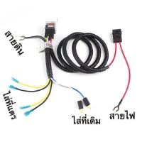 ราคา ชุดสายรีเลย์ แตรลม สำหรับที่ยึดตะแกรง Blast TONE Horns แตรรถจักรยานยนต์ลวดชุดรัดสายไฟสำหรับรถบรรทุกฟิวส์ (6747972213)