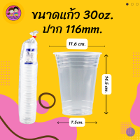 ราคา แก้วน้ำพลาสติกใส เนื้อPP ขนาด16oz 20oz 22oz 24oz 26oz 28oz 30oz 32 oz (20154114275)