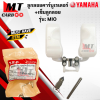 ราคา ลูกลอยคาร์บูเรเตอร์ เข็มลูกลอย MIO ลูกลอยคาร์บูเรเตอร์ เข็มลูกลอย มีโอ สินค้าเกรดเอ (19741122062)