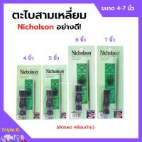 ราคา ตะไบสามเหลี่ยม ตะไบไขว้ พร้อมด้ามอัดแผง อย่างดี ขนาด 4 7 นิ้ว NICHOLSON (13438988734)