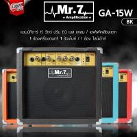 ราคา ตู้แอมป์กีต้าร์ Amp Mr 7 รุ่น GA 40W GA 15 W มีช่องต่อไมค์ร้องพร้อมเล่นกีต้าร์ได้พร้อมกัน แอมป์กีต้าร์ มีเอฟเฟคในตัว Luckybymusic (20223424832)