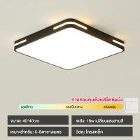 ราคา ไฟเพดานบ้าน โคมไฟเพดาน ปรับแสงได้3สี โคมไฟติดเพดานทรงกลม สี่เหลี่ยมโคมไฟเพดาน สไตล์โมเดิร์น สําหรับห้องนอน ห้องนั่งเล่น ไฟ LED (18524460091)