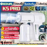 ราคา พร้อมส่ง เครื่องพ่นแอลกอฮอล์ รุ่น K5 PRO ปืนพ่นแอลกอฮอล์ เครื่องพ่นละอองนาโน ขนาด 380ml Nano Spray Machine Atomizer (20454774597)
