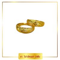 ราคา ประกัน 1 ปี แหวนทอง 2 สลึง ลายที่18 41 แหวนทองไมครอนแแท้ เทียบทองจริง 100 แหวน 2สลึง แหวน แหวนทอง แหวนทองครึ่งสลึง แหวนเกลี้ยง ทองโคลนนิ่ง (17110283496)