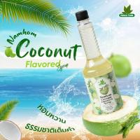 ราคา แบบขวด ไซรัปมะพร้าวน้ำหอม Coconut syrup น้ำเชื่อมไซรัปมะพร้าวน้ำหอม ตราเนเจอร์เทส ขนาด 750 ml Nature Taste coconut Syrup (20417166666)