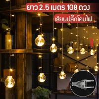 ราคา ไฟตกแต่งห้อง ไฟแต่งห้อง ไฟติดห้องนอน ไฟตกแต่ง ไฟประดับสวน ไฟกระพริบ ไฟประดับ ไฟกระพริบปาตี้ 8 ฟังก์ชั่น (19965419236)