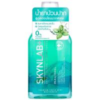ราคา Skynlab พรีเมี่ยมเฟรชมิ้นท์เม้าท์วอช มีตัวเลือก 4 ขนาด 7 5 7 5ml 15ml 100ml 400ml สกินแล็บ น้ำยาบ้วนปาก (19678674846)