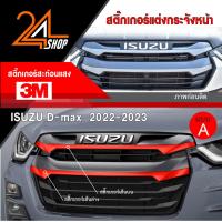 ราคา สติ๊กเกอร์สะท้อนแสง 3M ติดกระจังหน้า ISUZU D max 2022 อุปกรณ์แต่งรถ รถยนต์ รถกระบะ ดีแมคซ์ 2022 2023 Car Stickers (19332203482)