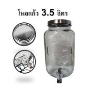 ราคา โหลจ่ายน้ำมีก๊อก โหลแก้ว ขนาดความจุ 3 5 ลิตร (20411963886)