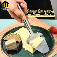 ราคา Marino มีดขูดชีส มีดขูดเนย ที่ตัดเนย ตัดชีส แบบแผ่น สแตนเลส No Y1717 (20331206497)