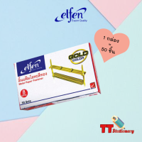 ราคา ลิ้นแฟ้ม โลหะสีทอง ELFEN เอลเฟ่น ขนาด 8 cm แพ็ค 50 ชิ้น (10533712908)