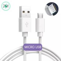 ราคา เรือจากประเทศไทย สายชาร์จเร็ว Micro USB ยาว 1 2M สายชาร์จแอนดรอย รองรับ สายชาร์จแอนดรอยด์ (15860576470)