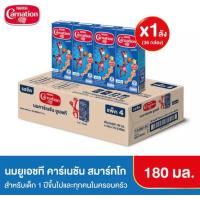ราคา ขายยกลัง นมยูเอชที คาร์เนชั่น สมาร์ทโก รสจืด ขนาด 1 ลัง 36กล่อง (14764574862)