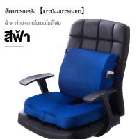 ราคา AIBE รองหลัง รองนั่ง ที่รองนั่ง ที่รองหลัง เบาะรองหลัง เบาะรองนั่ง SET เบาะรองหลัง เบาะรองนั่ง ack Seat Memory Foam (16538913276)